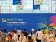 Cina, oltre 2.500 espositori alla fiera di Tianjin su cultura e turismo